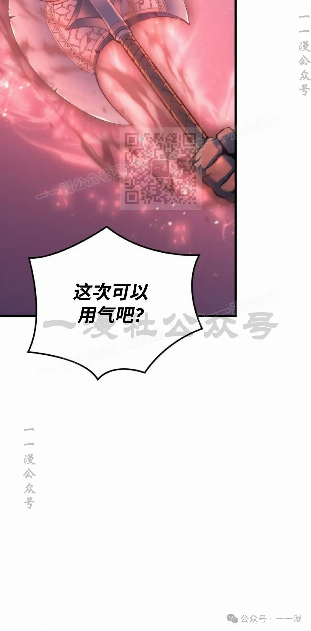 第49集 第66页