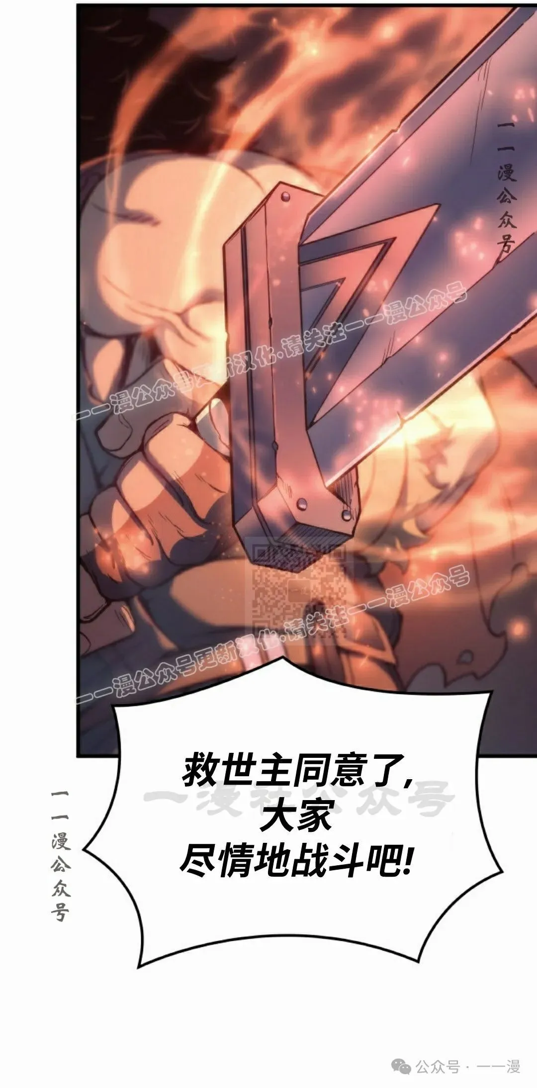 第49集 第67页