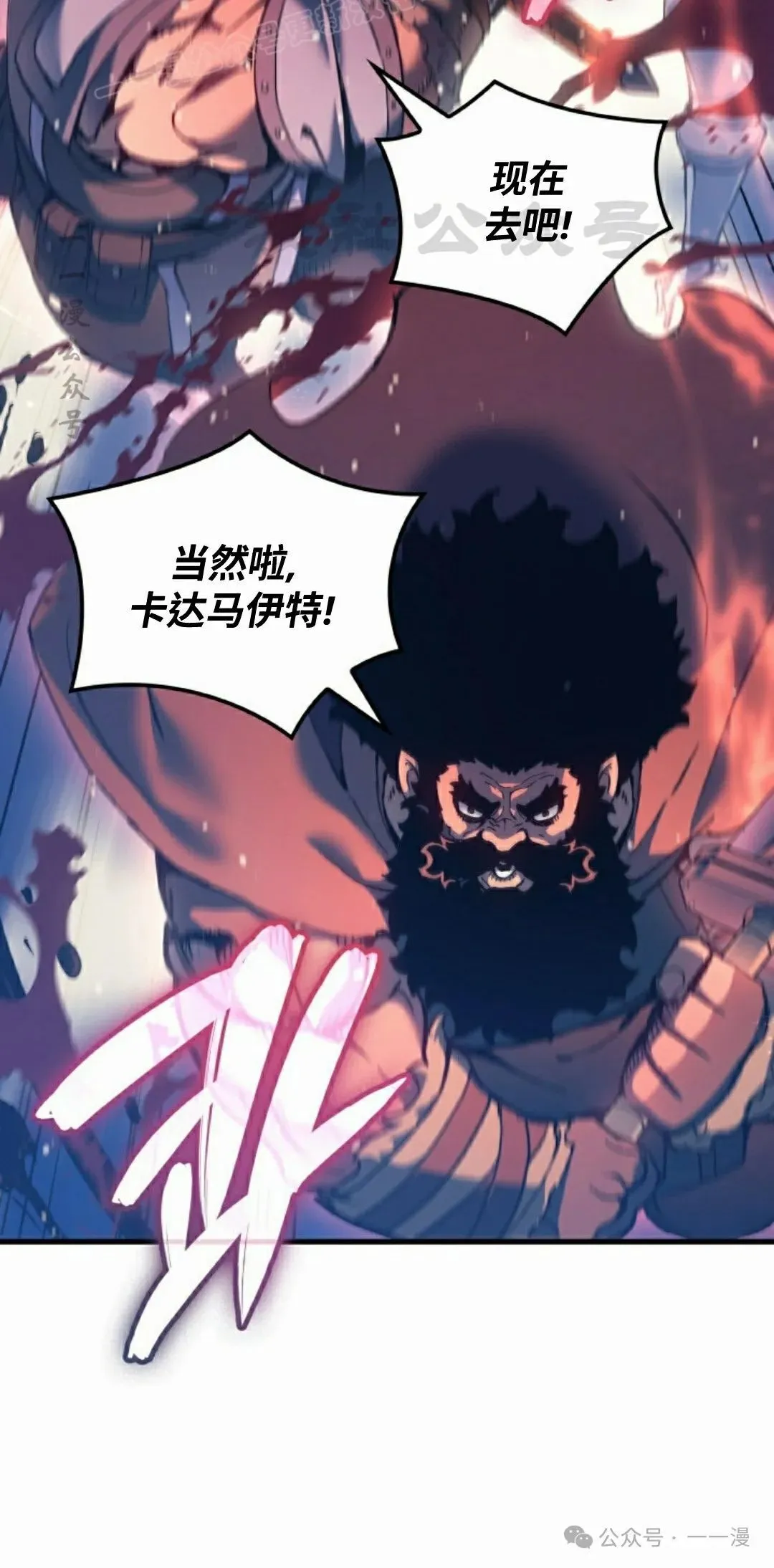 第49集 第70页