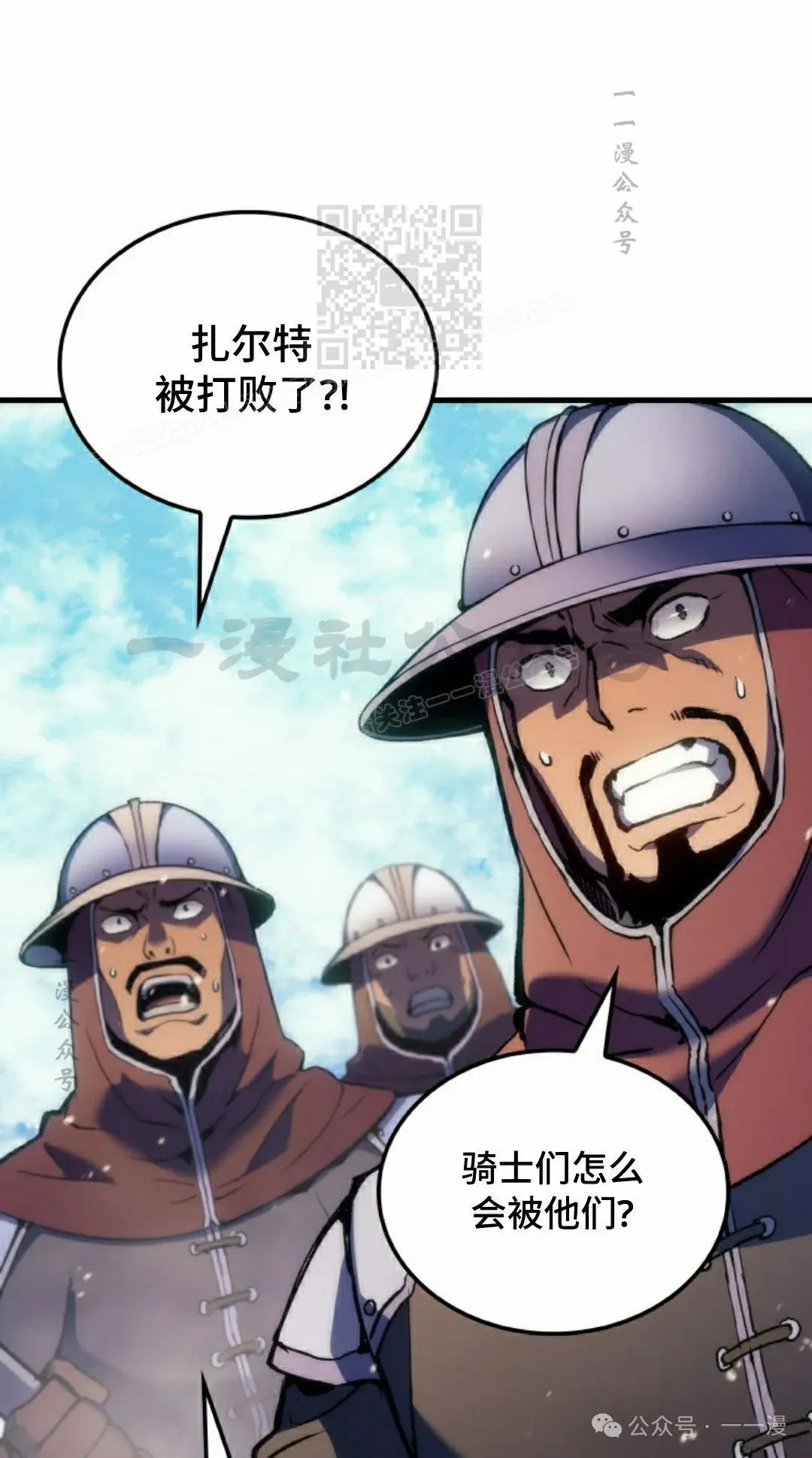 第49集 第71页