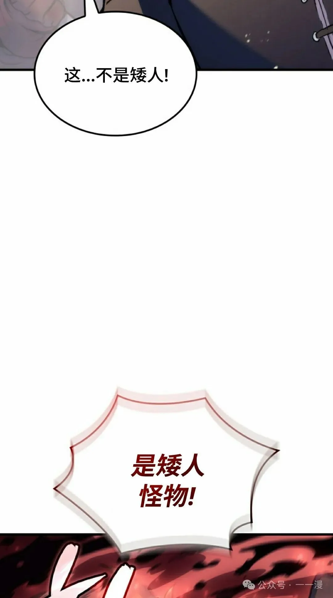 第49集 第72页