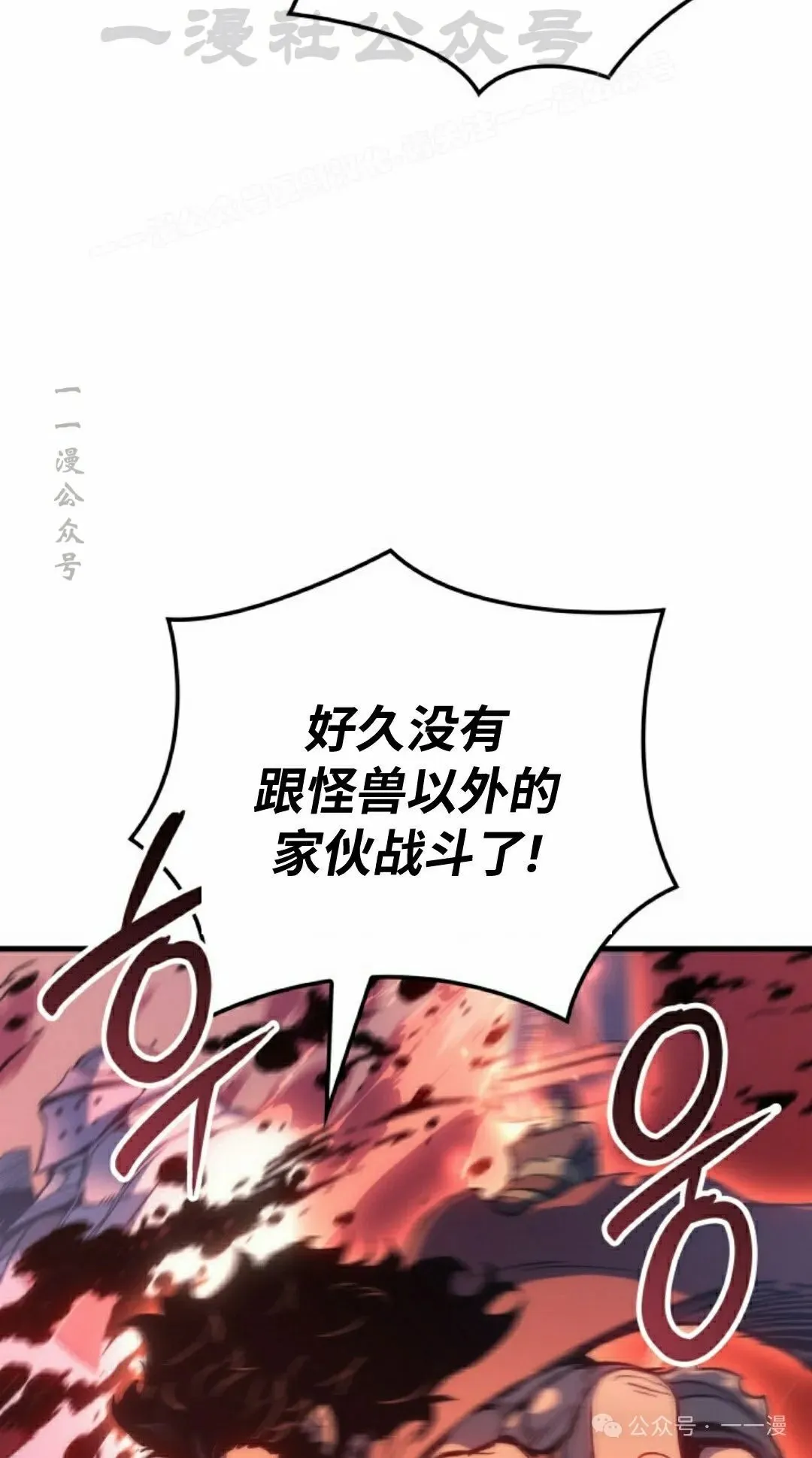 第49集 第74页