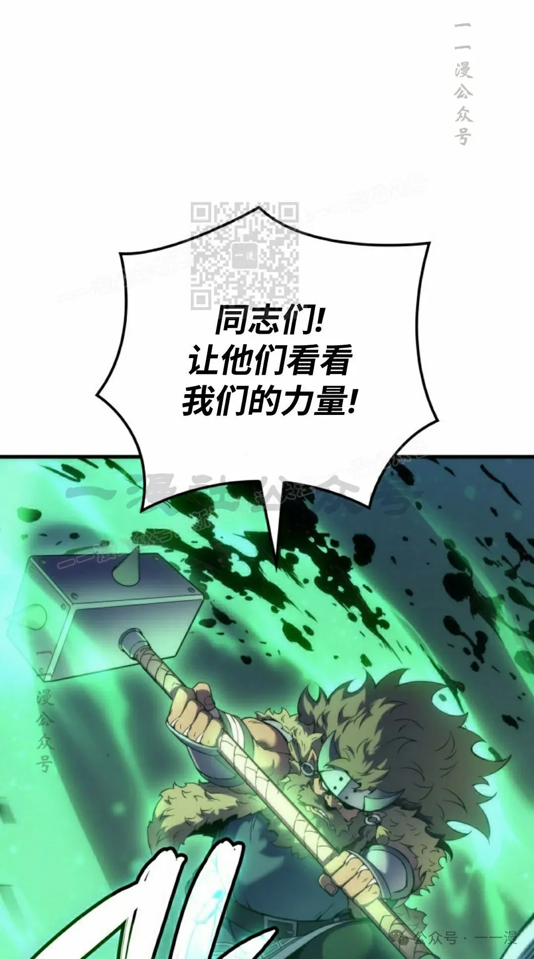 第49集 第76页