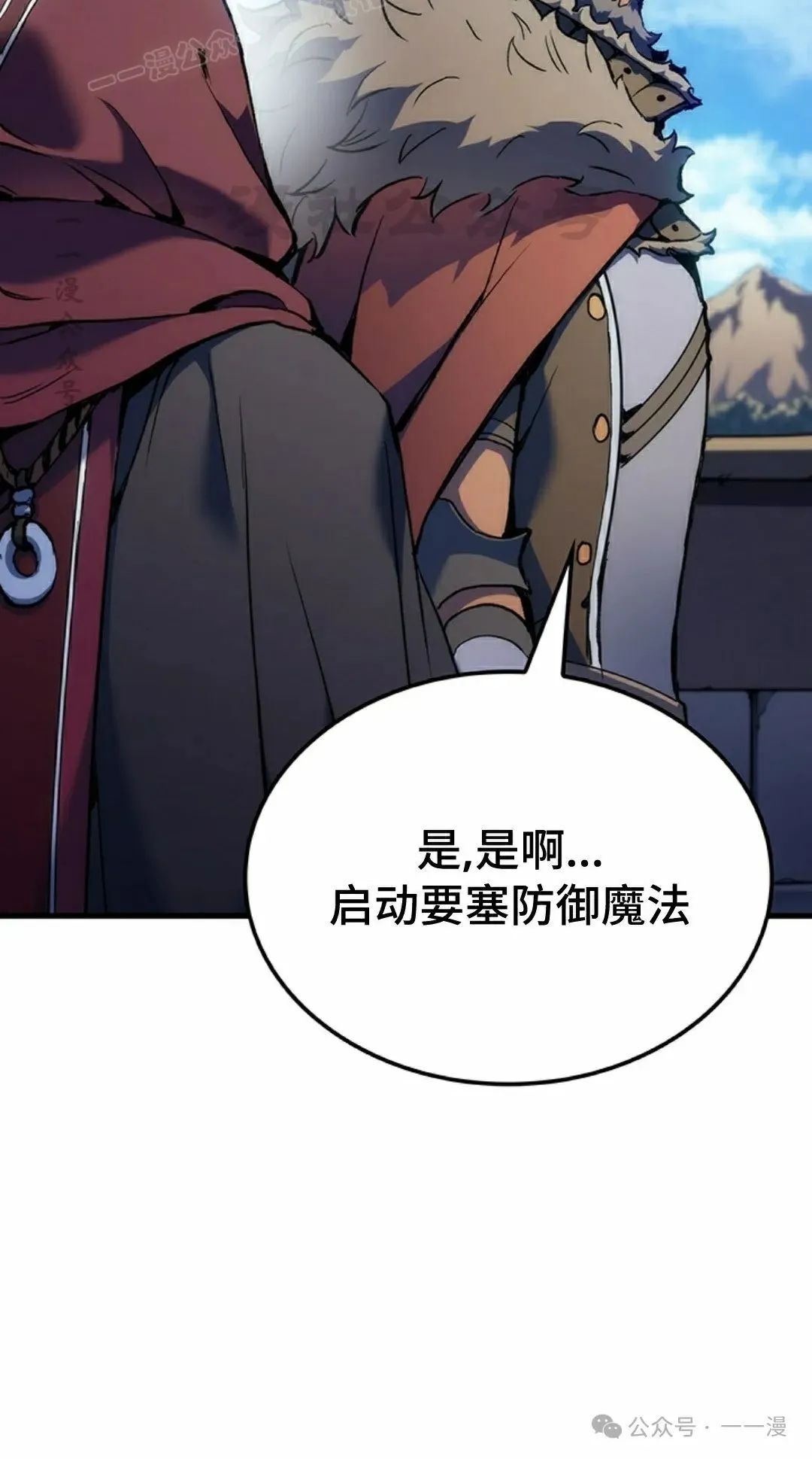 第49集 第80页