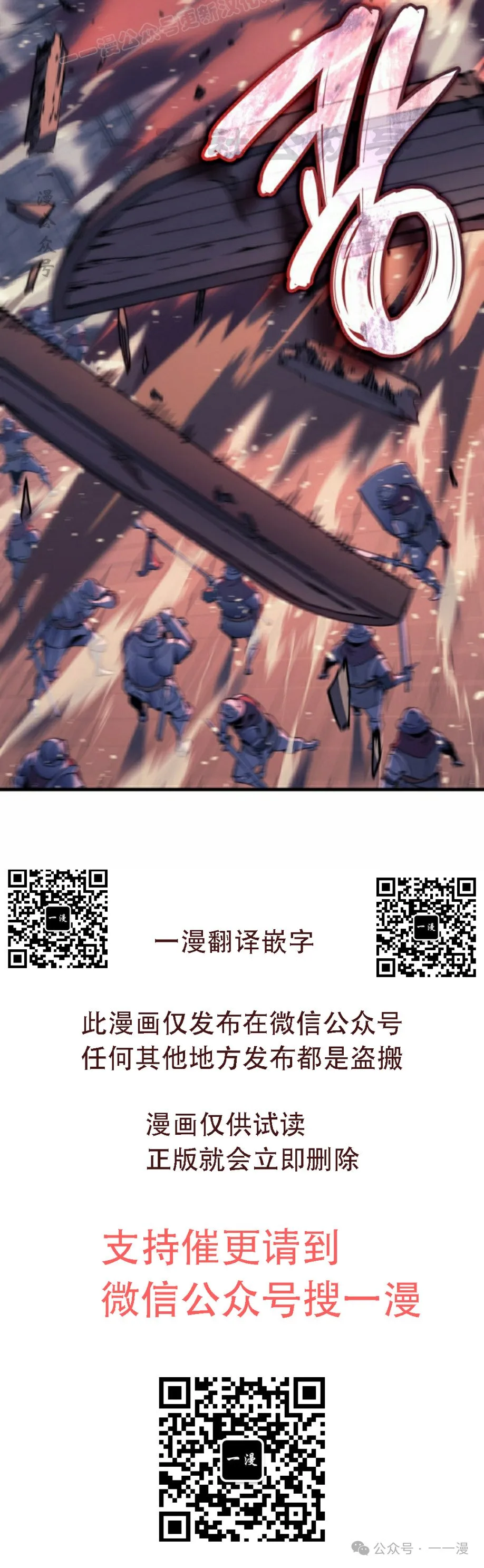 第49集 第100页