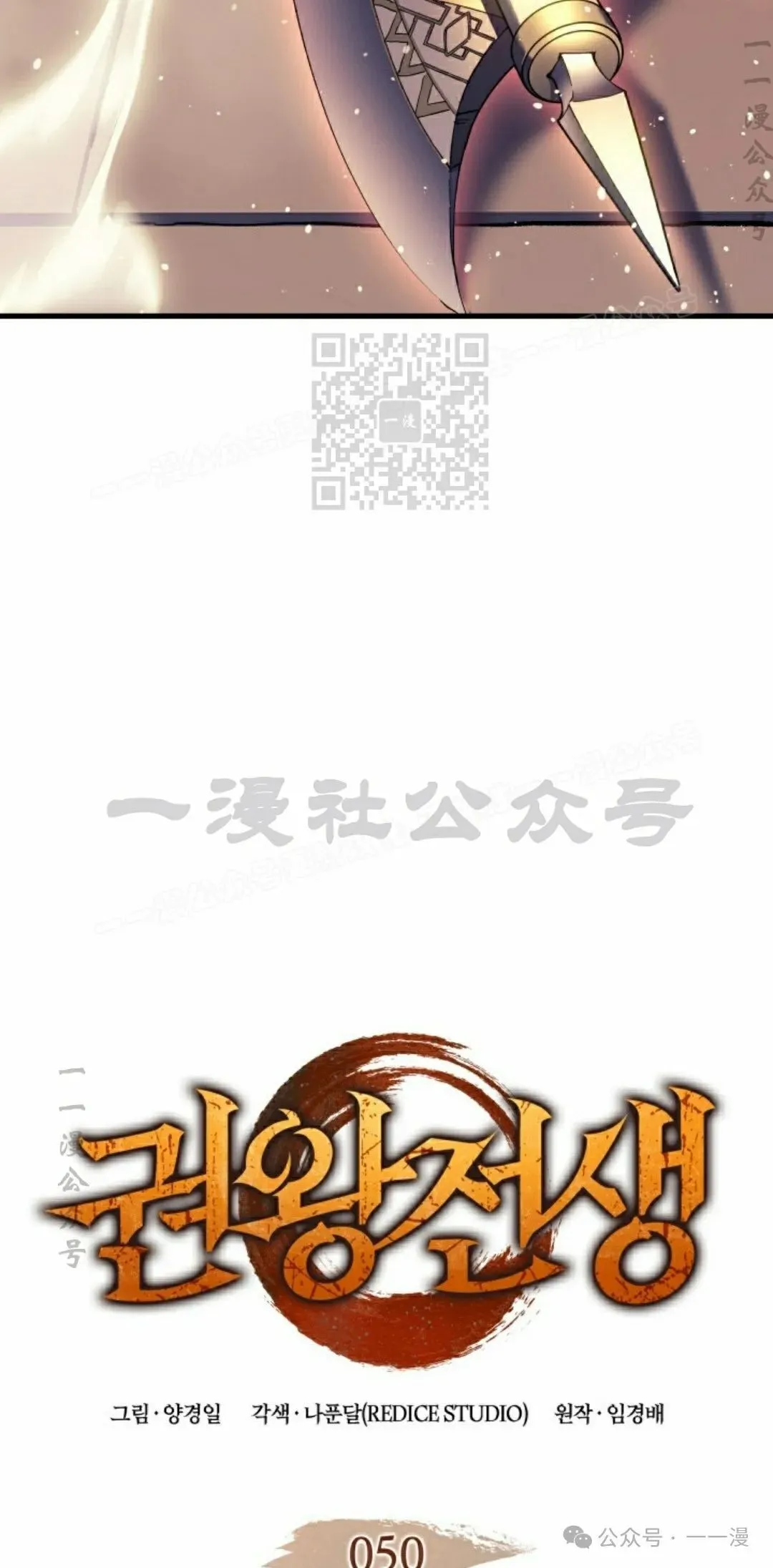 第50集 第6页