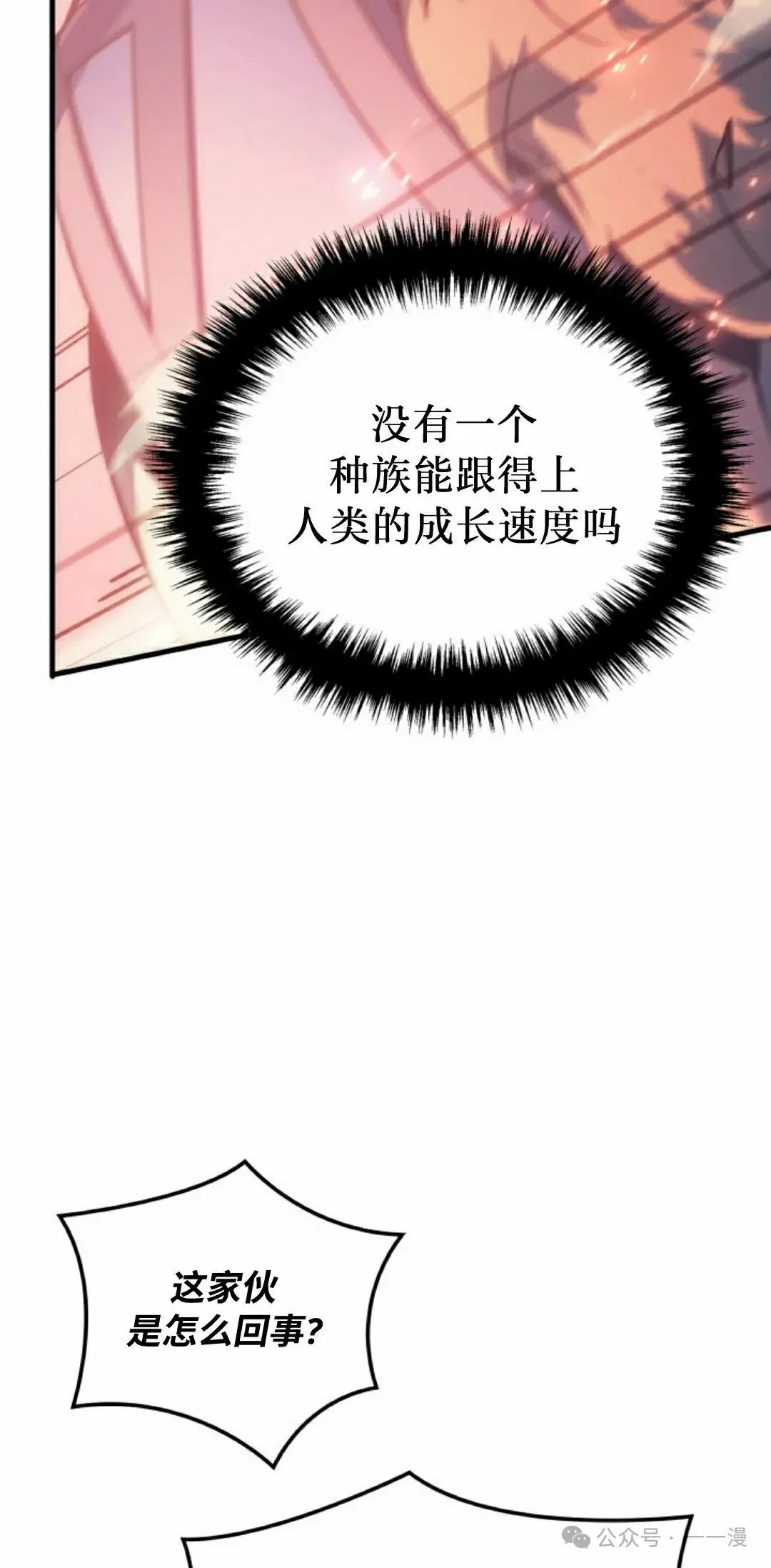 第50集 第22页