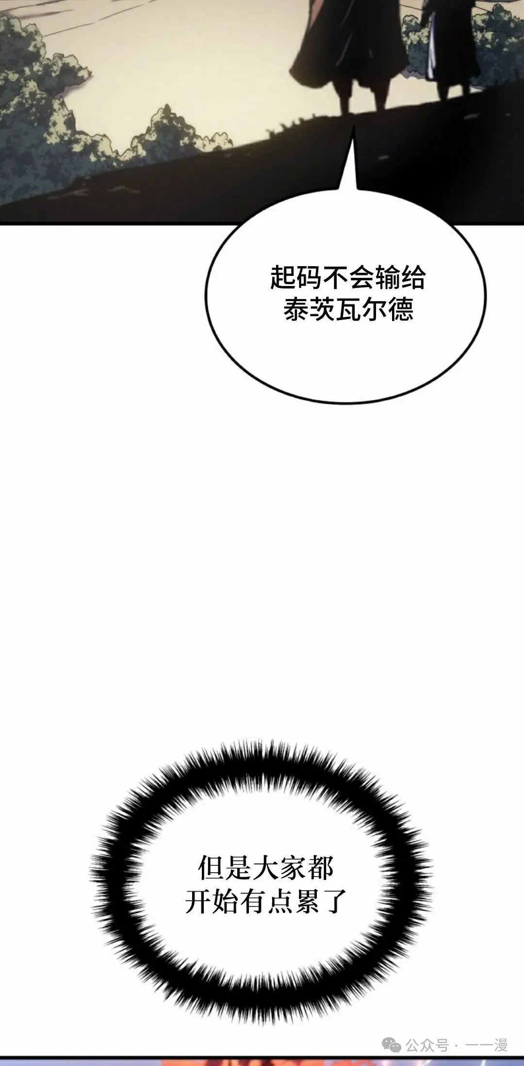 第50集 第25页