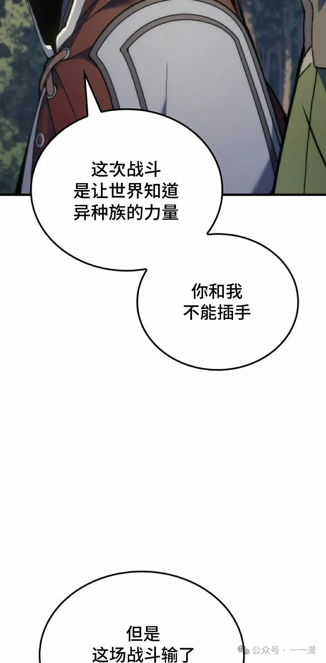 第50集 第28页