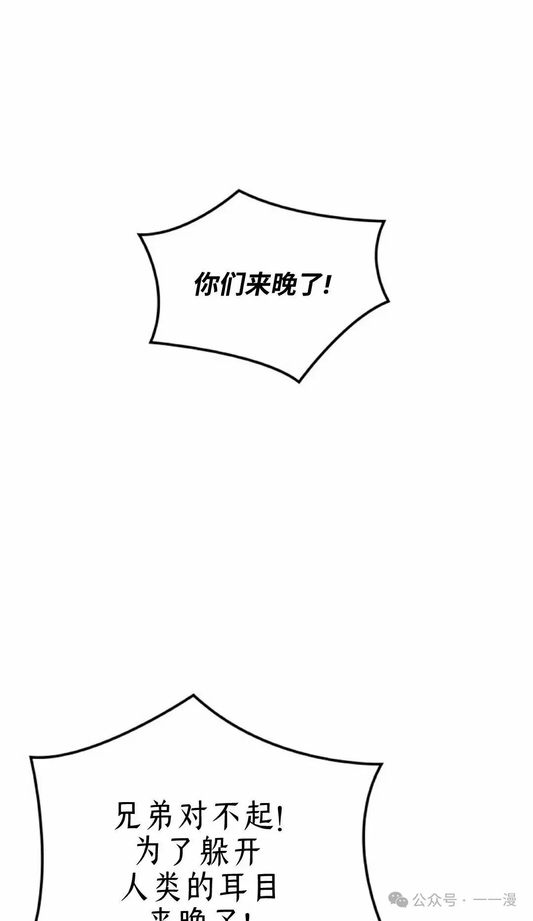第50集 第32页