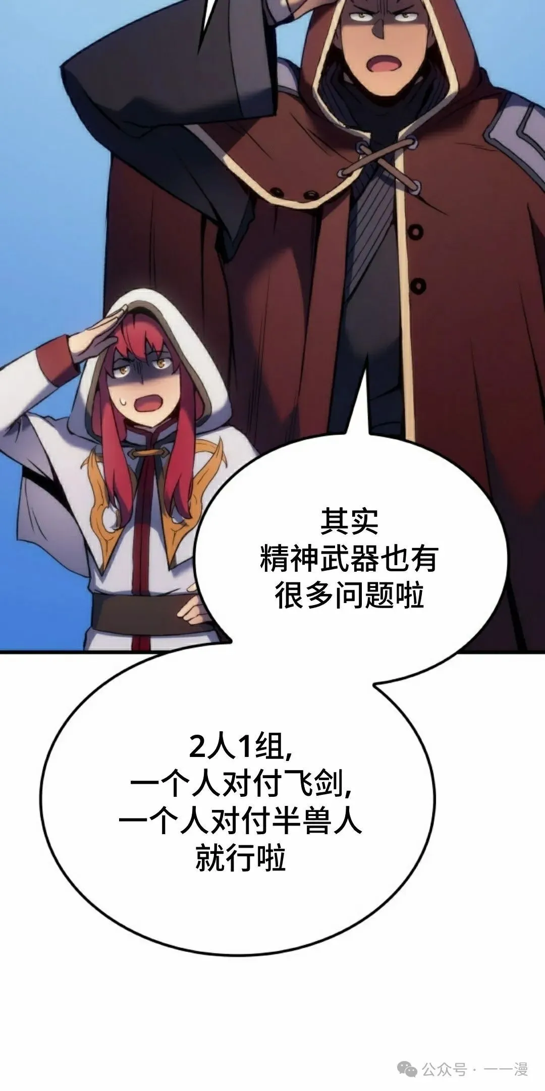 第50集 第68页