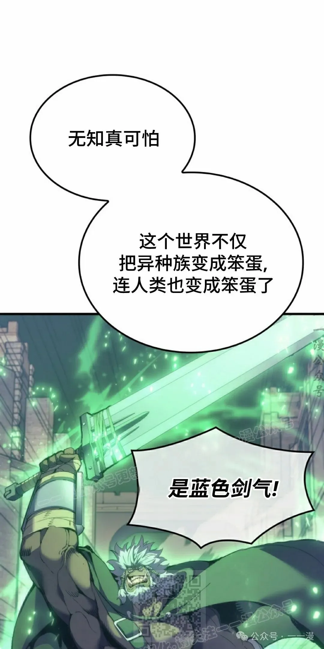 第50集 第69页
