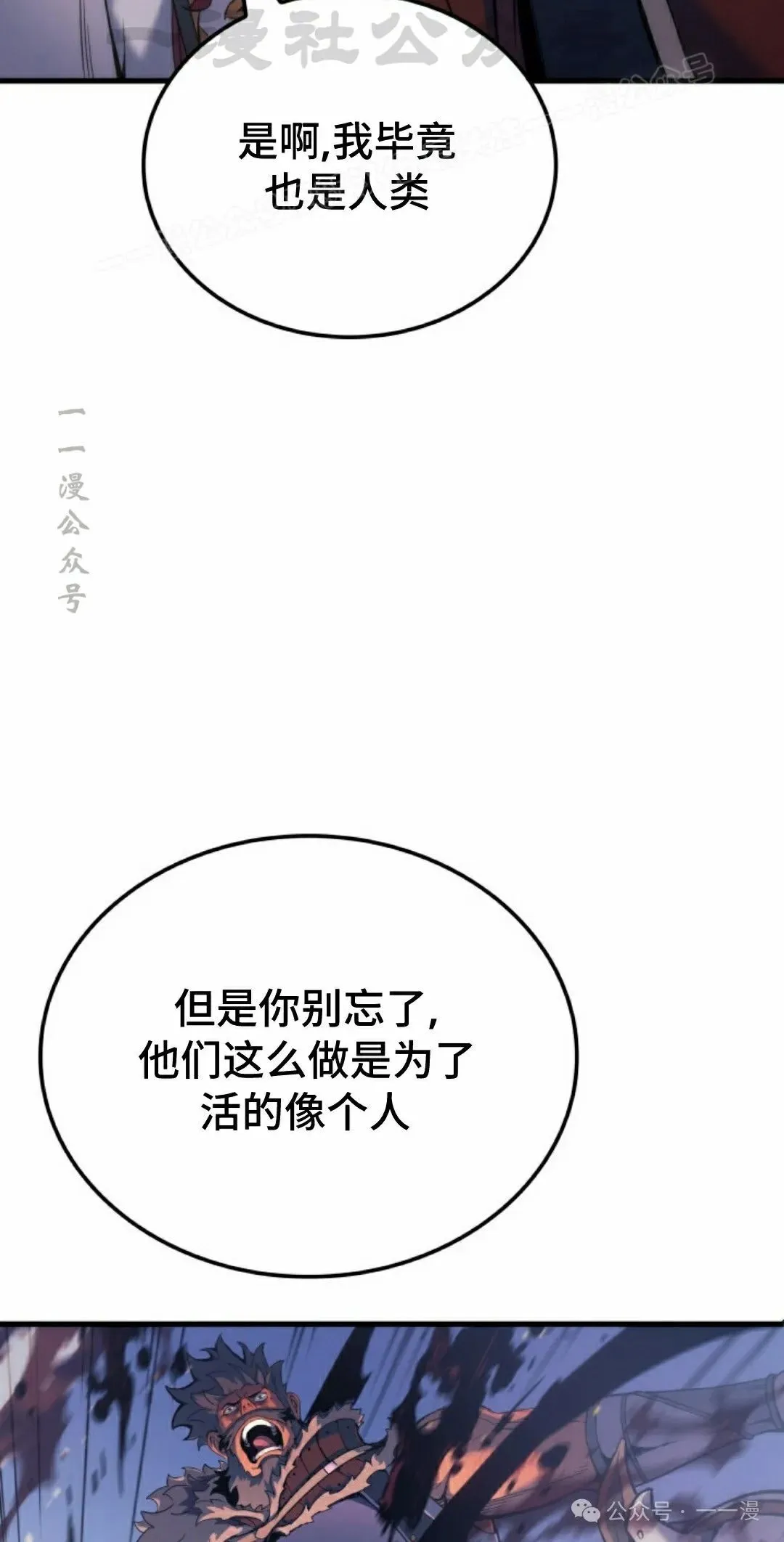 第50集 第74页
