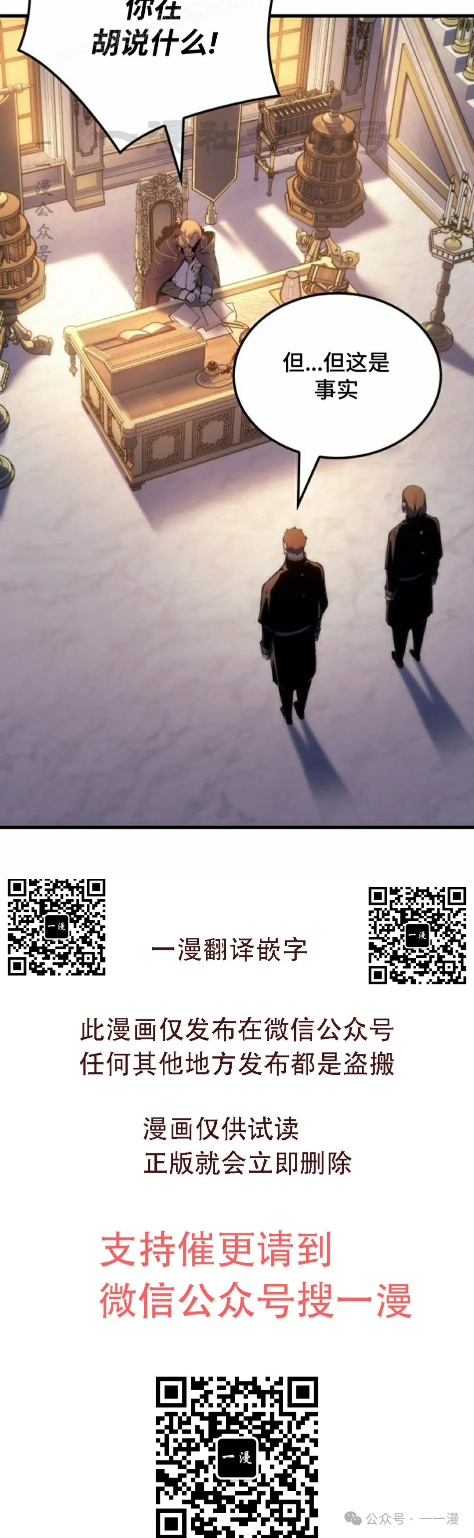 第50集 第80页