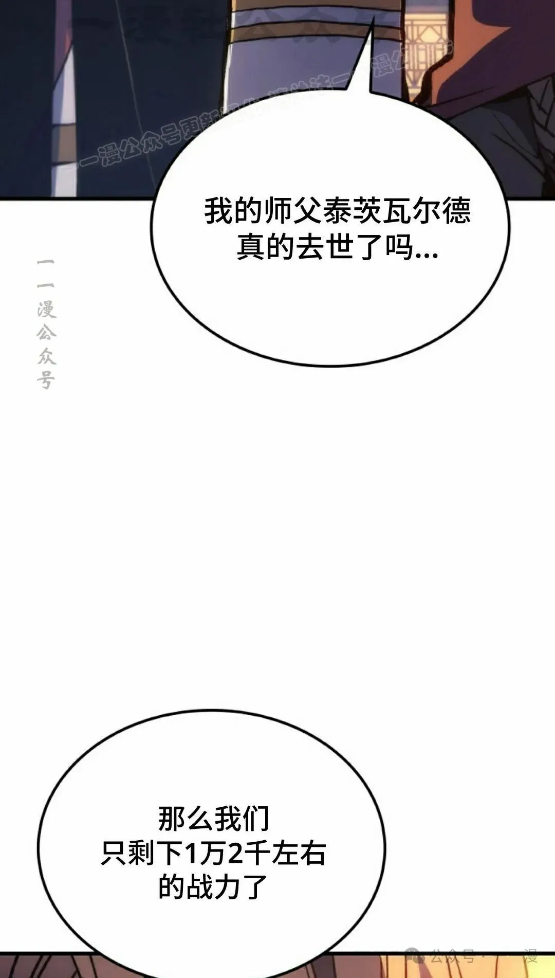 第50集 第84页