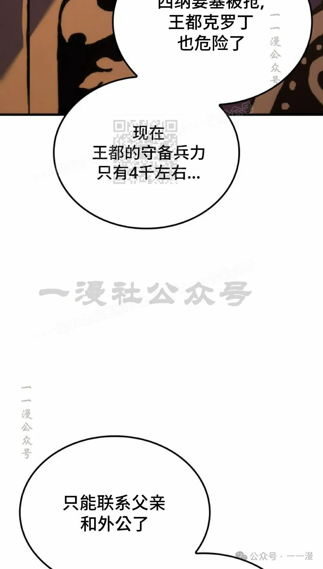 第50集 第86页