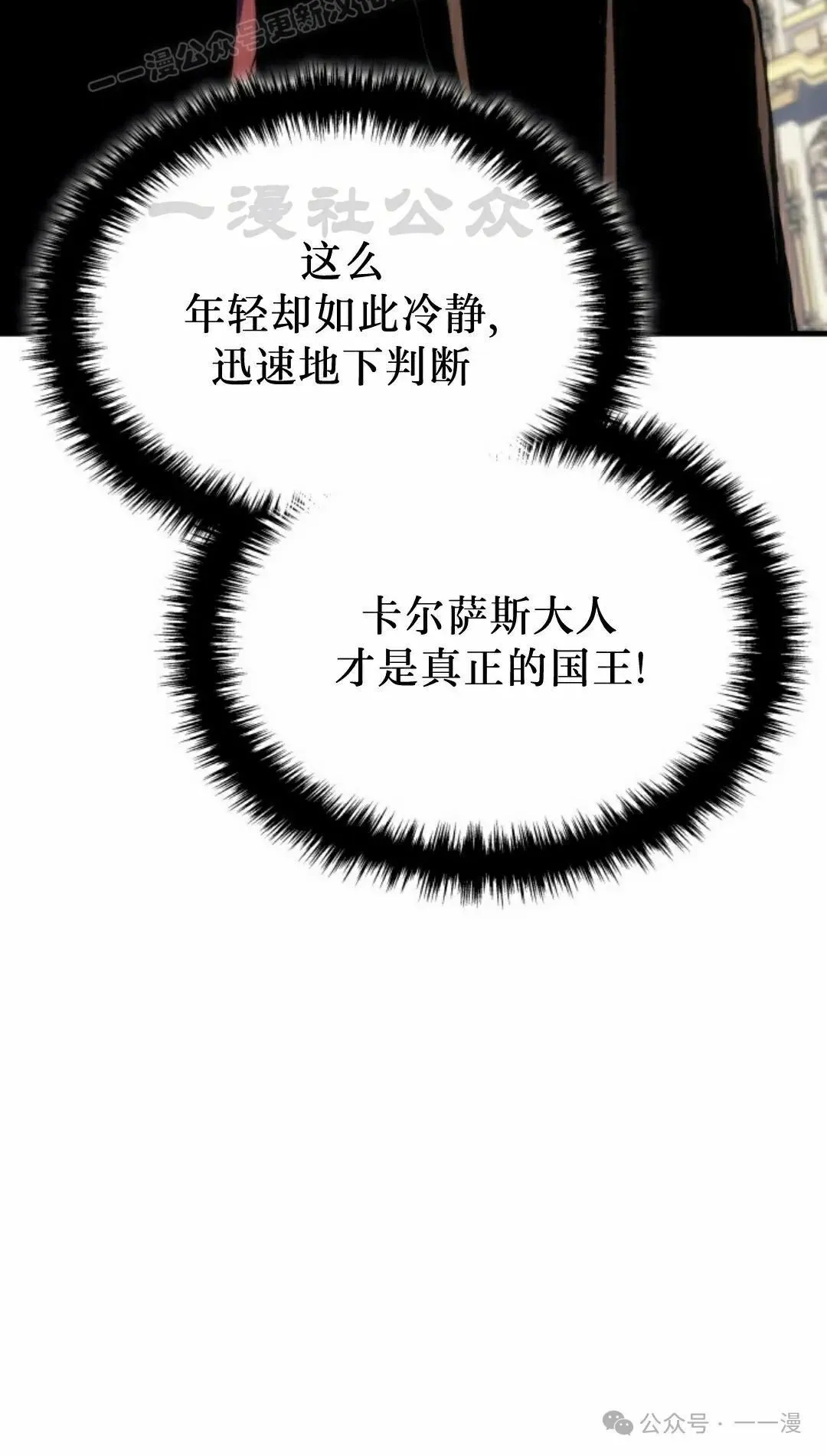 第50集 第90页