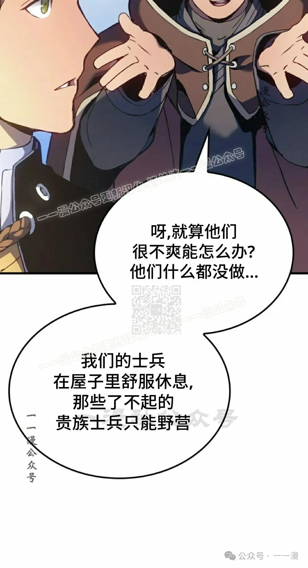 第50集 第97页