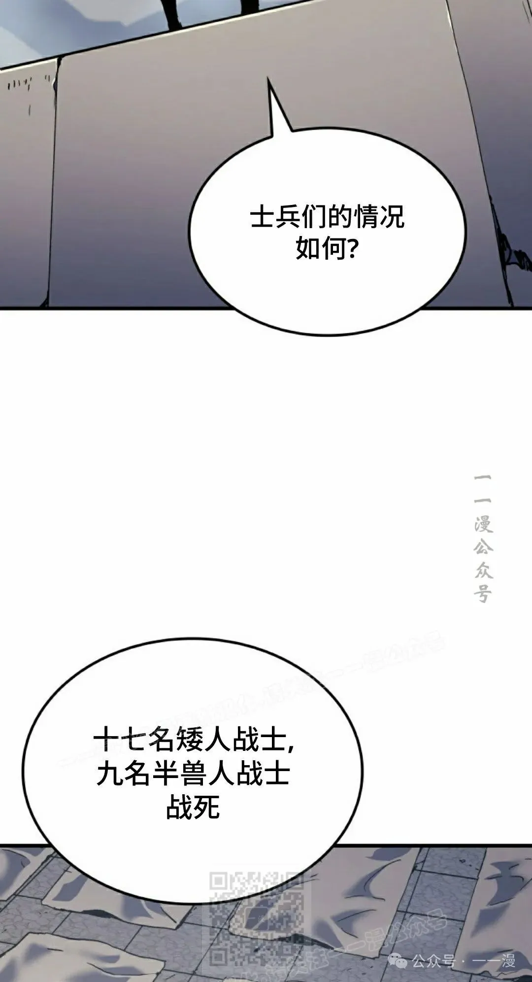 第50集 第99页
