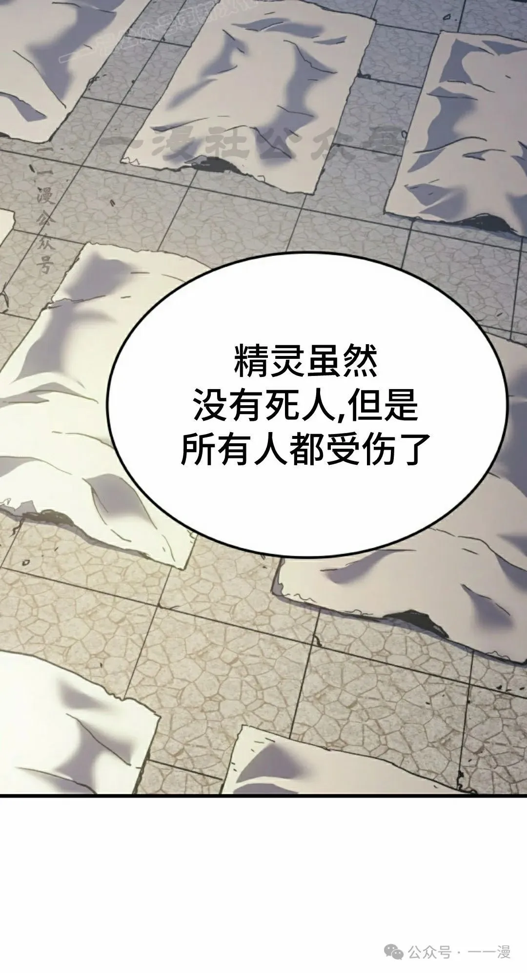第50集 第100页