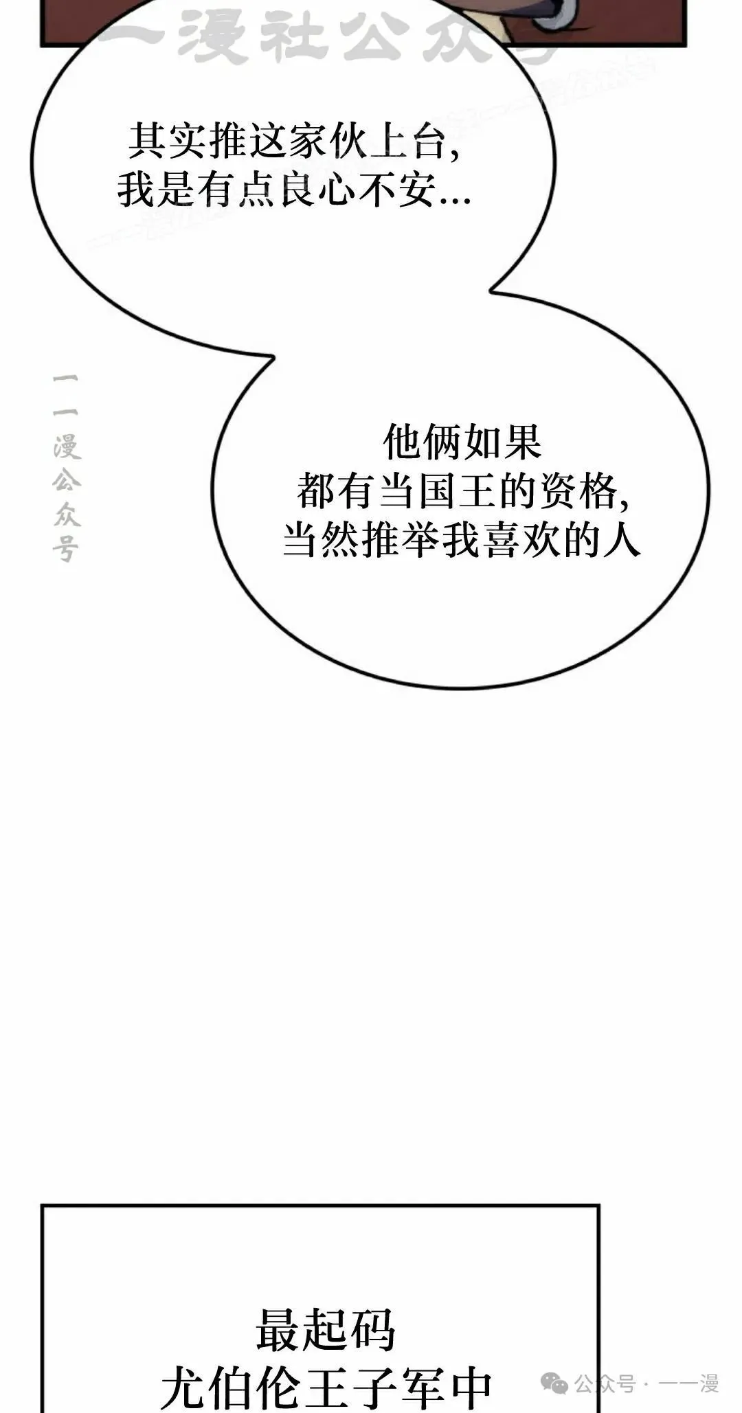 第50集 第104页