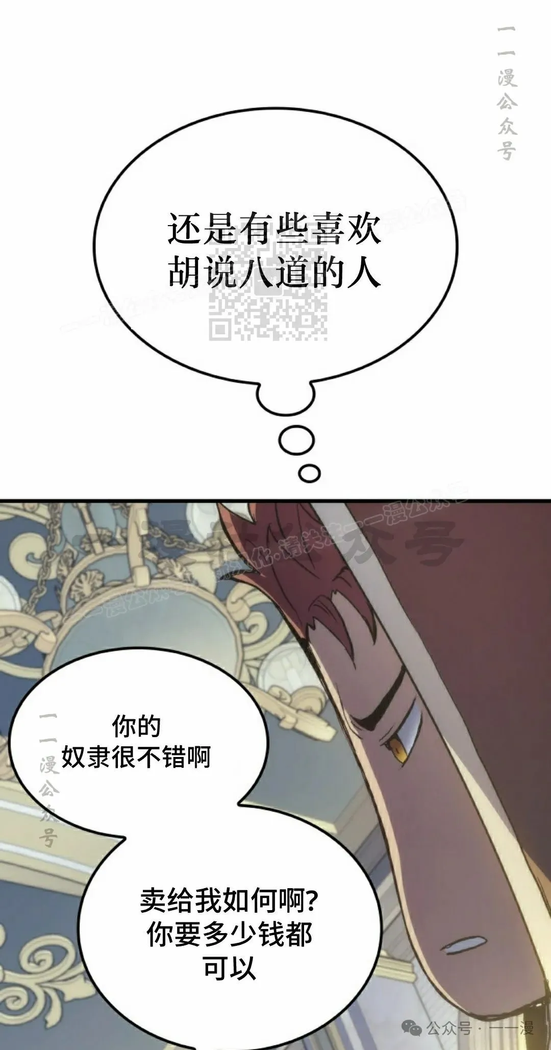 第50集 第106页