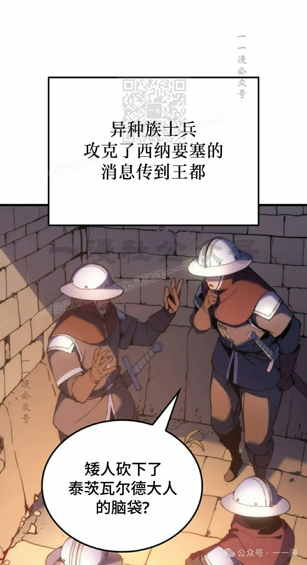 第50集 第111页