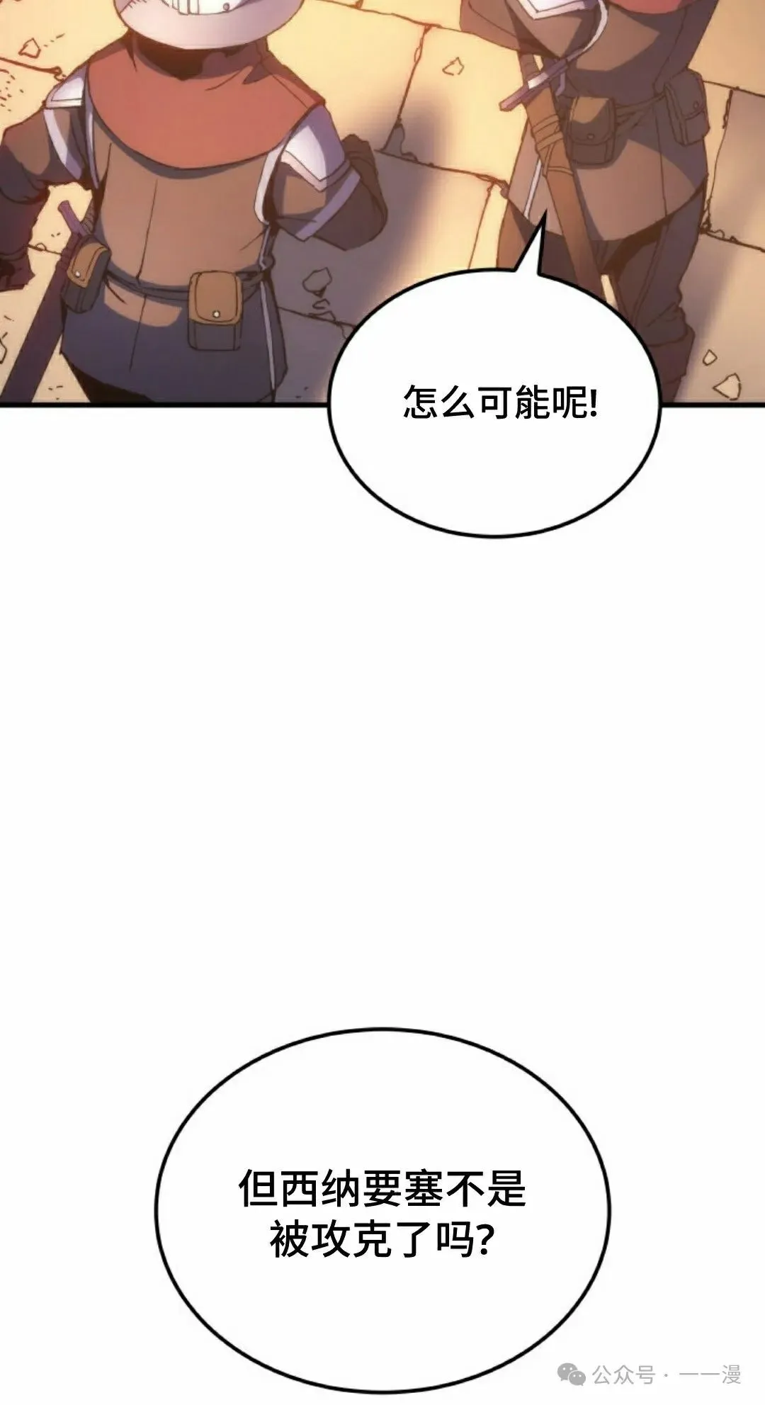 第50集 第112页