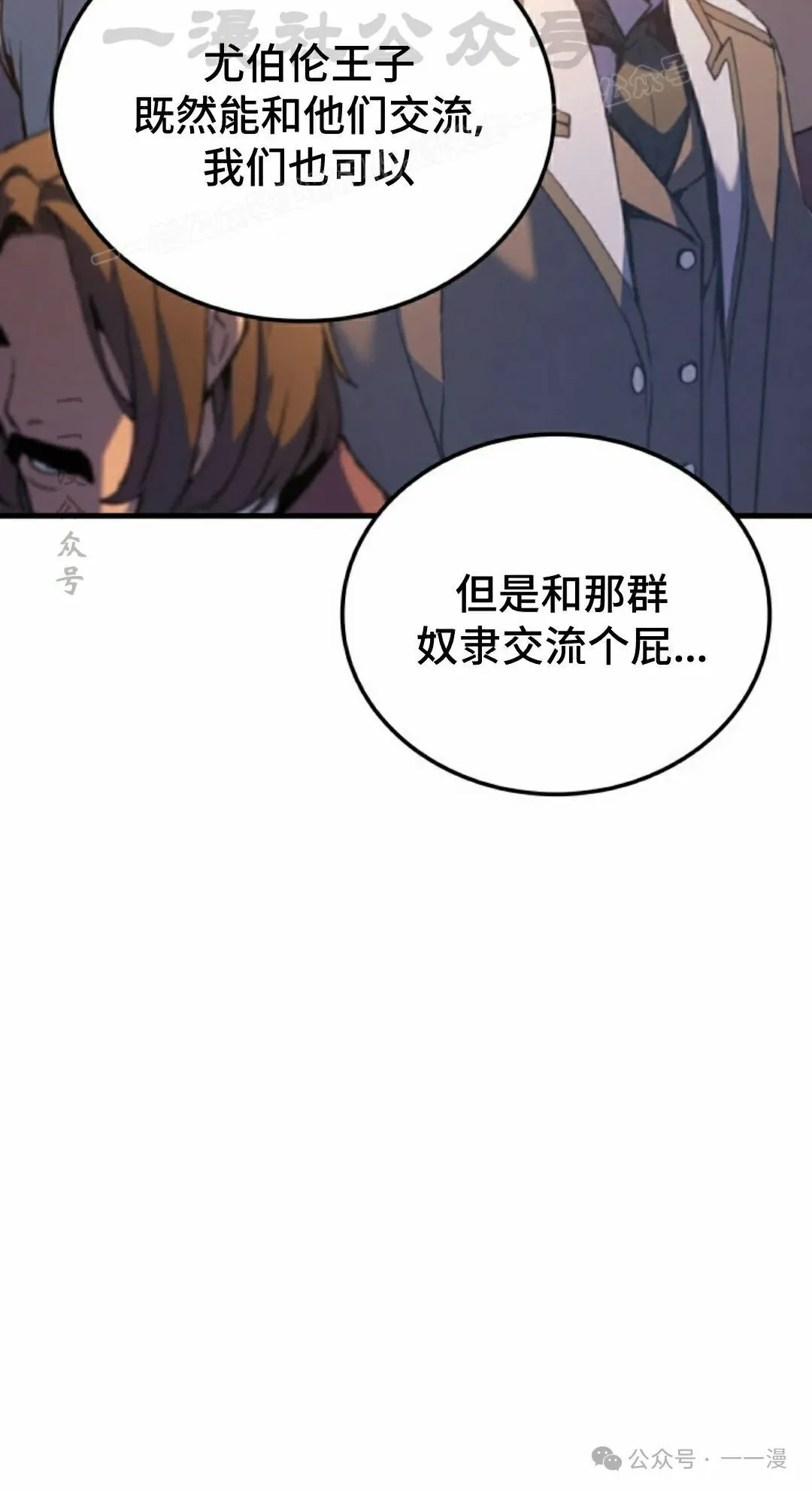 第50集 第114页