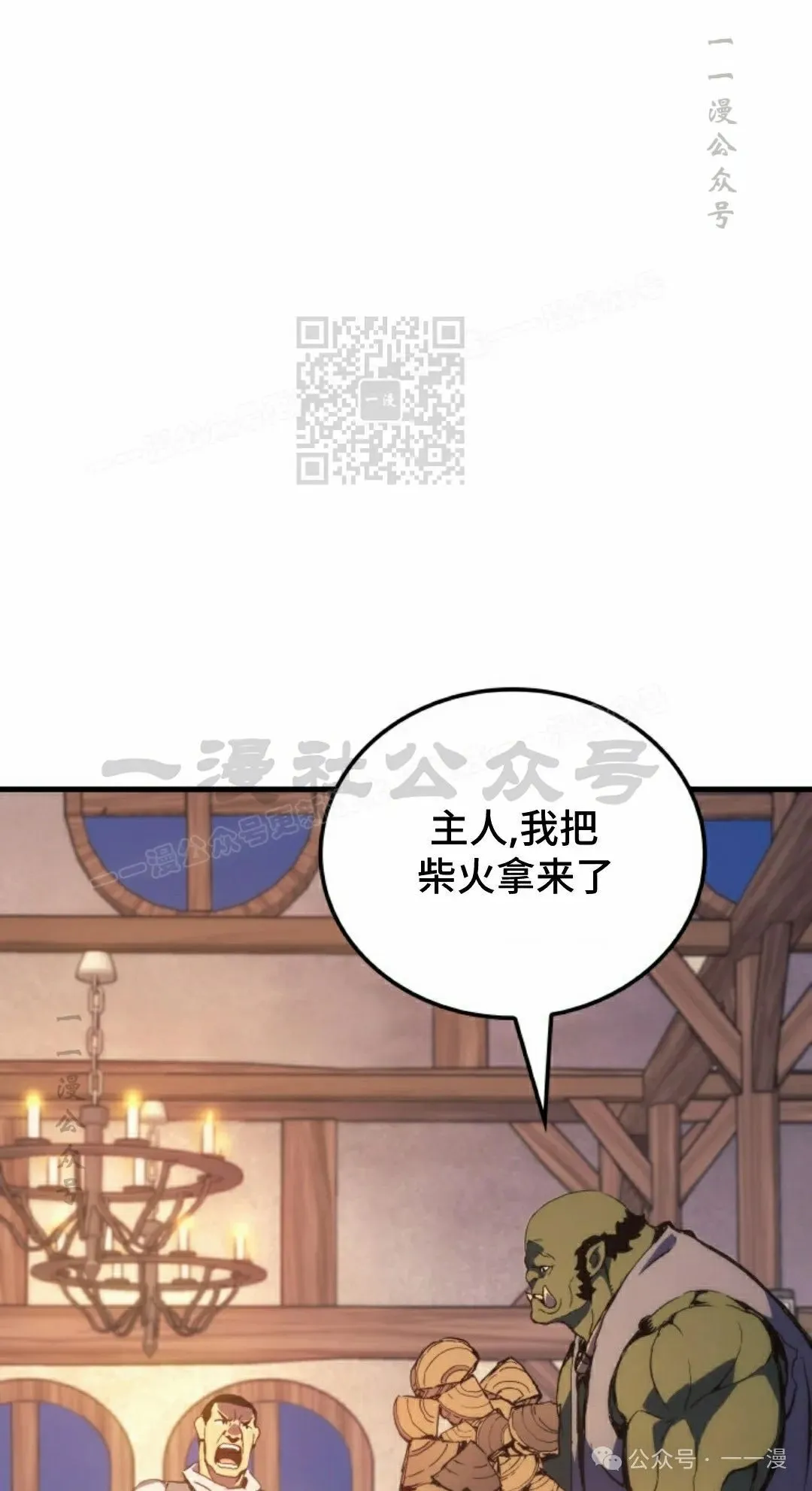 第50集 第116页