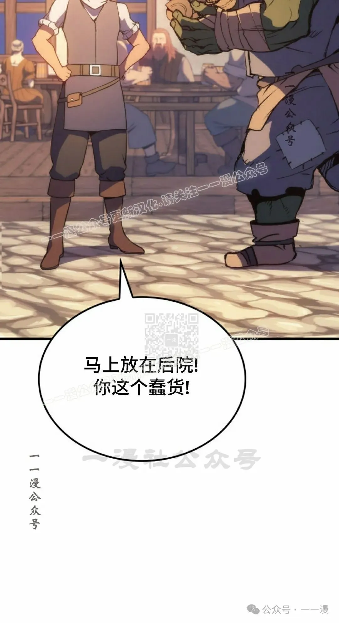 第50集 第117页