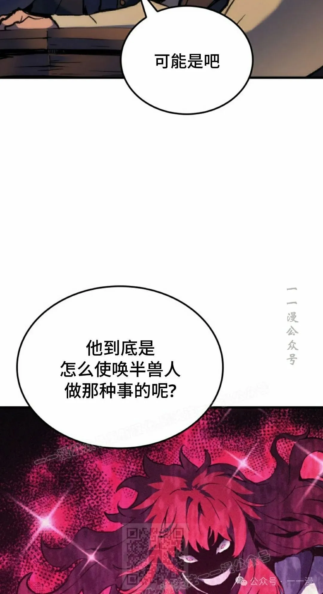 第50集 第119页