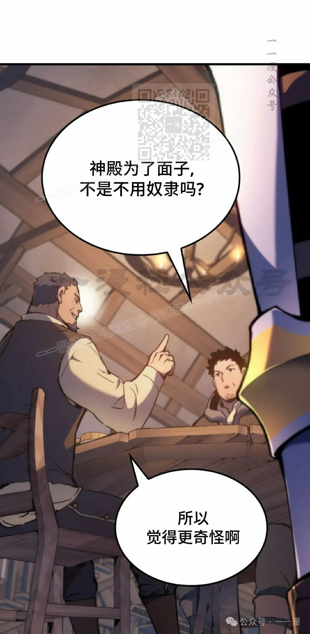第50集 第121页