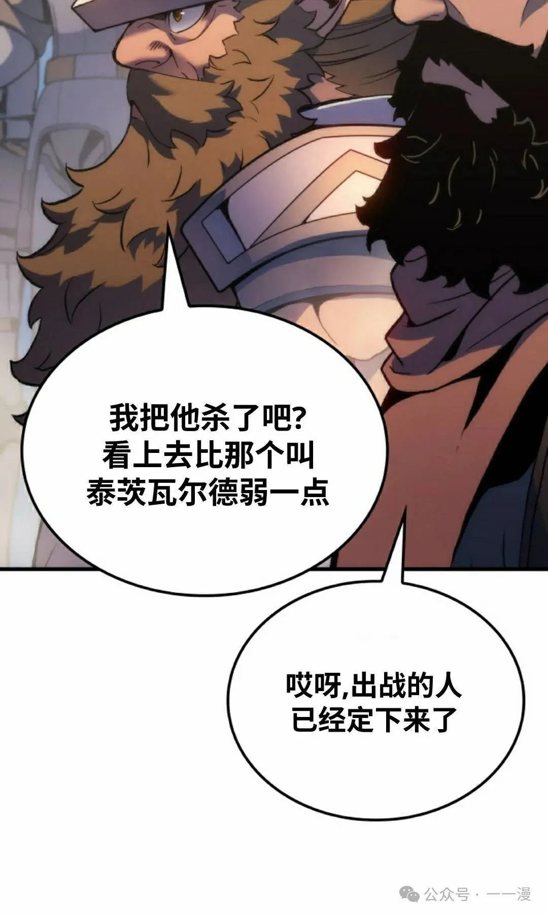 第51集 第12页