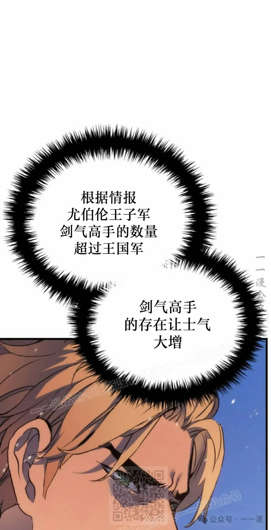 第51集 第29页