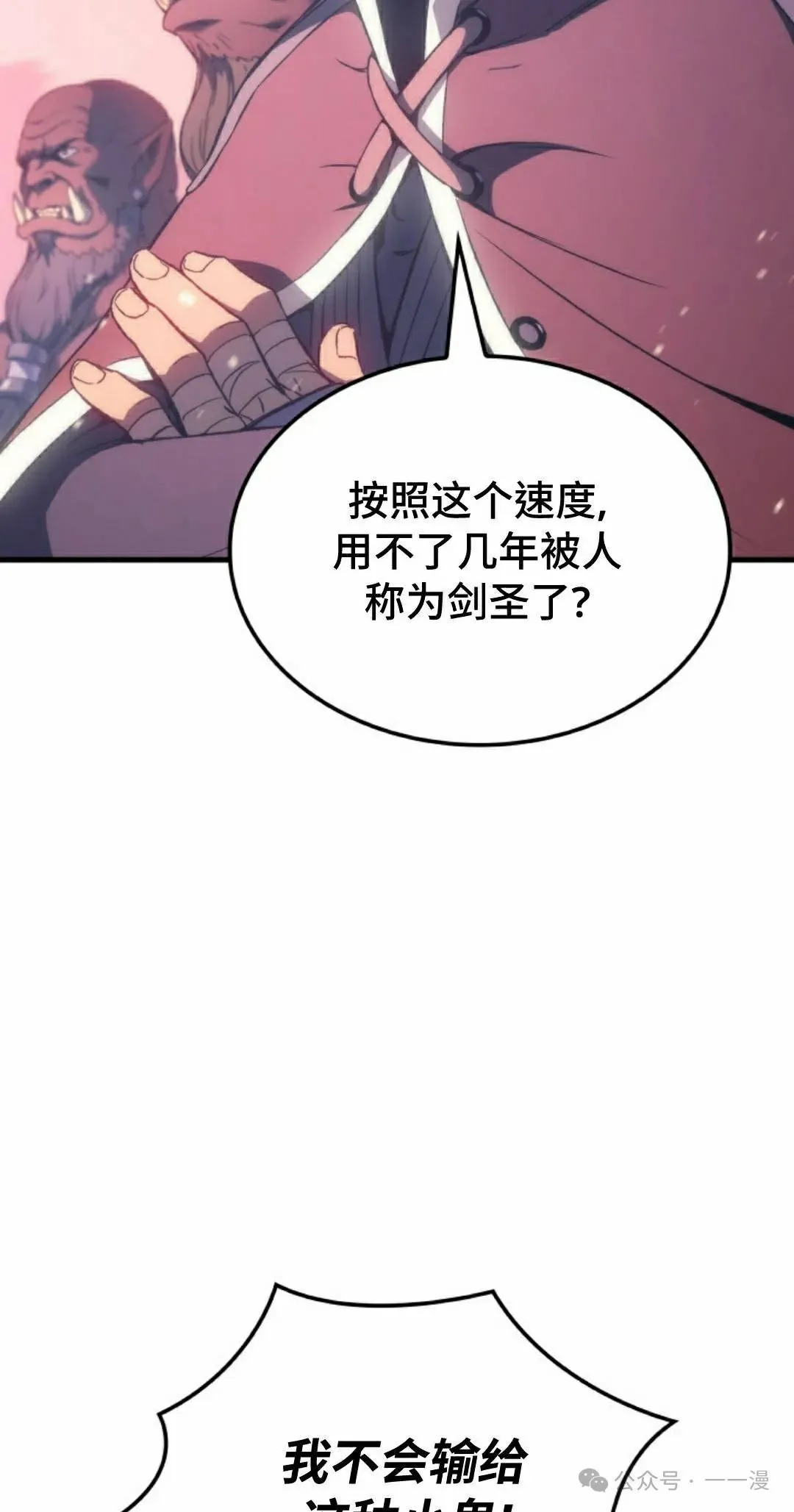 第51集 第42页
