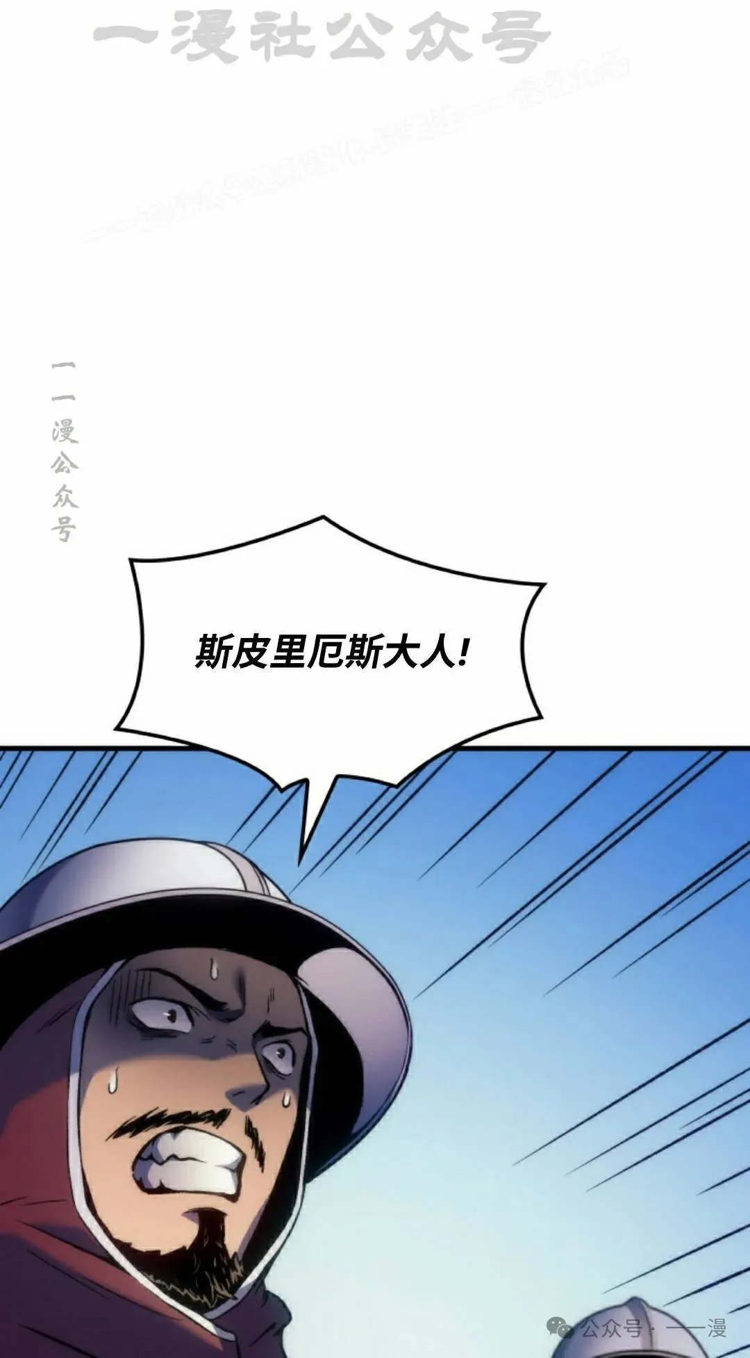 第51集 第54页