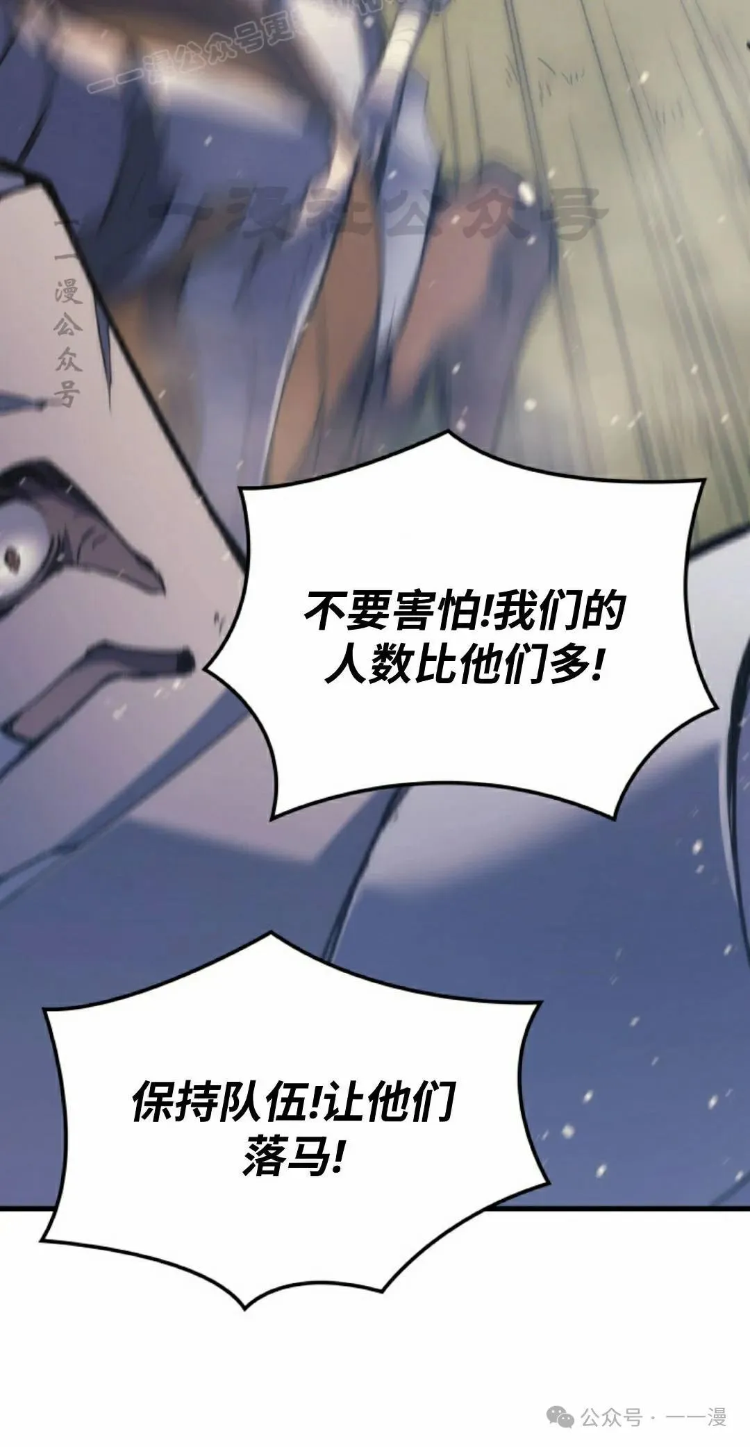 第51集 第70页
