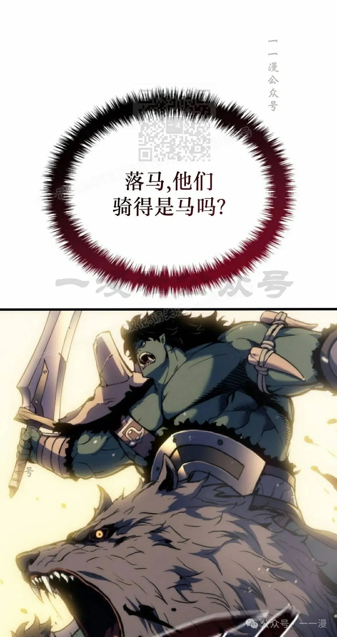 第51集 第71页