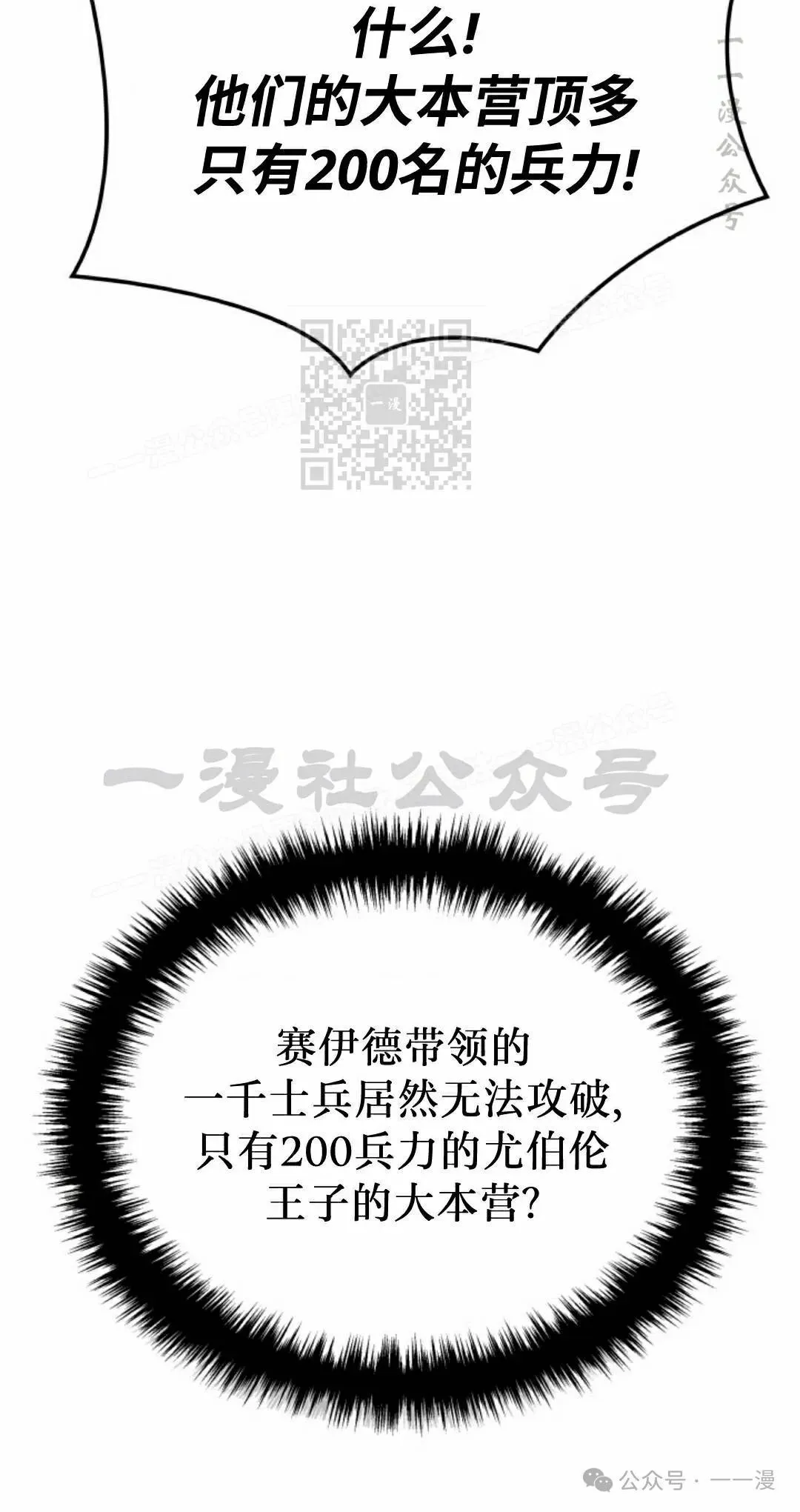 第51集 第76页