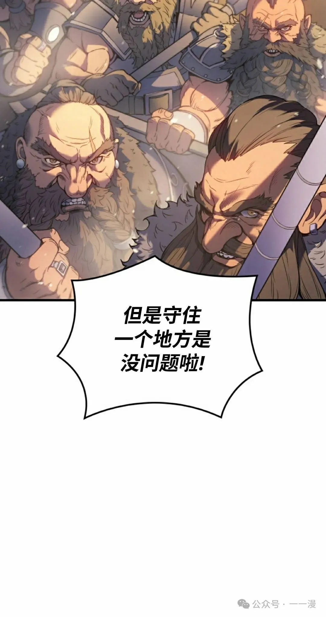 第51集 第78页