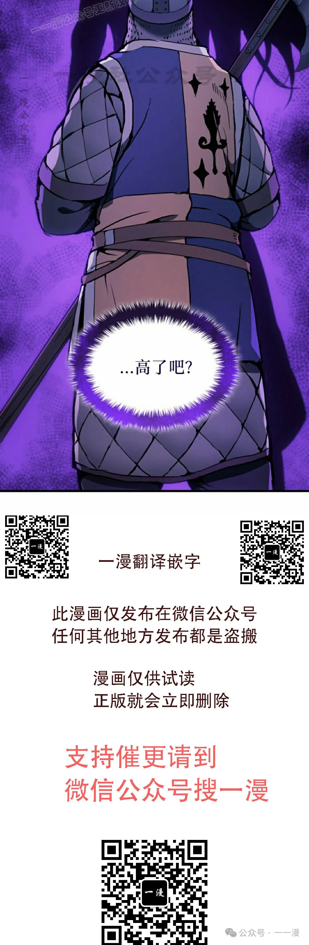 第51集 第110页