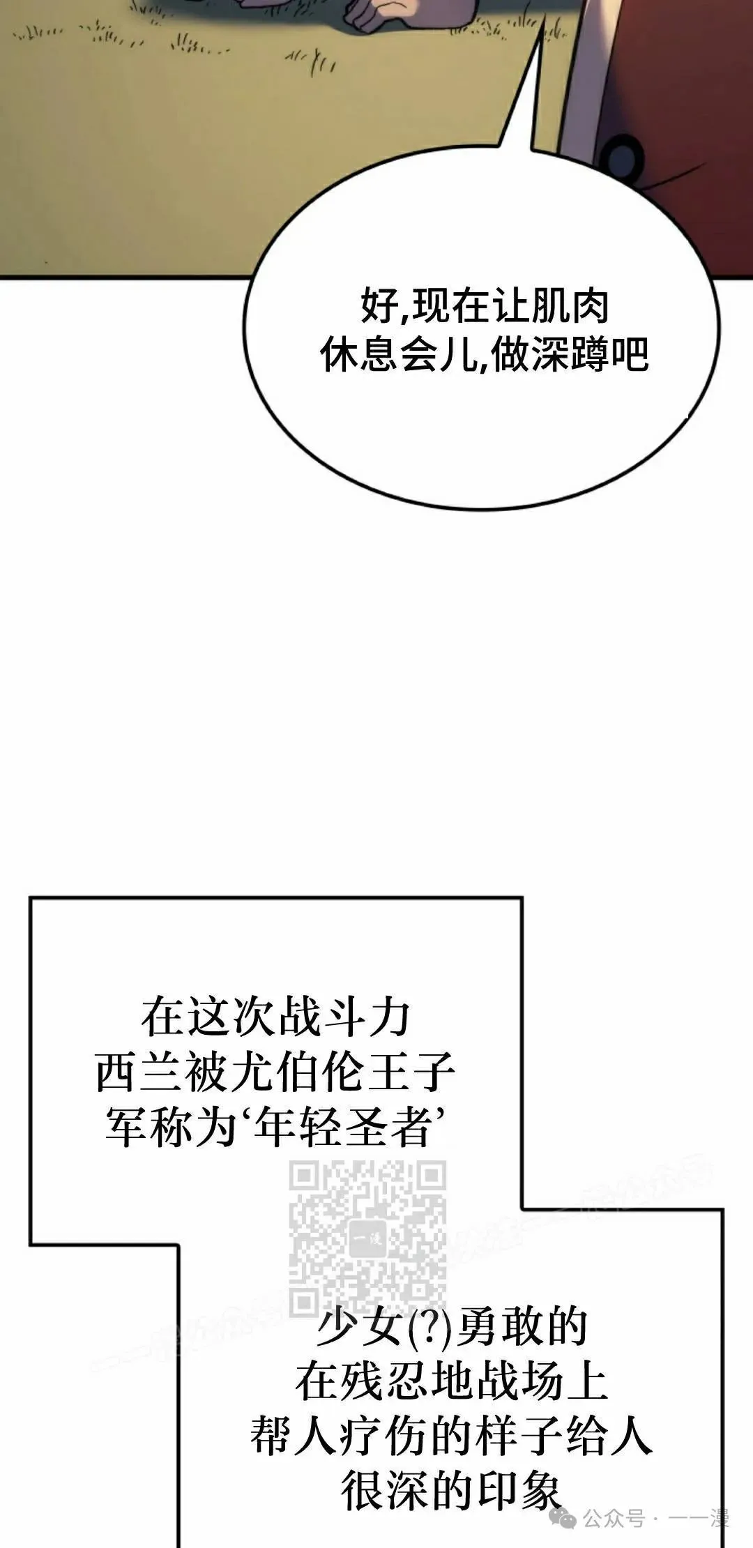 第52集 第3页