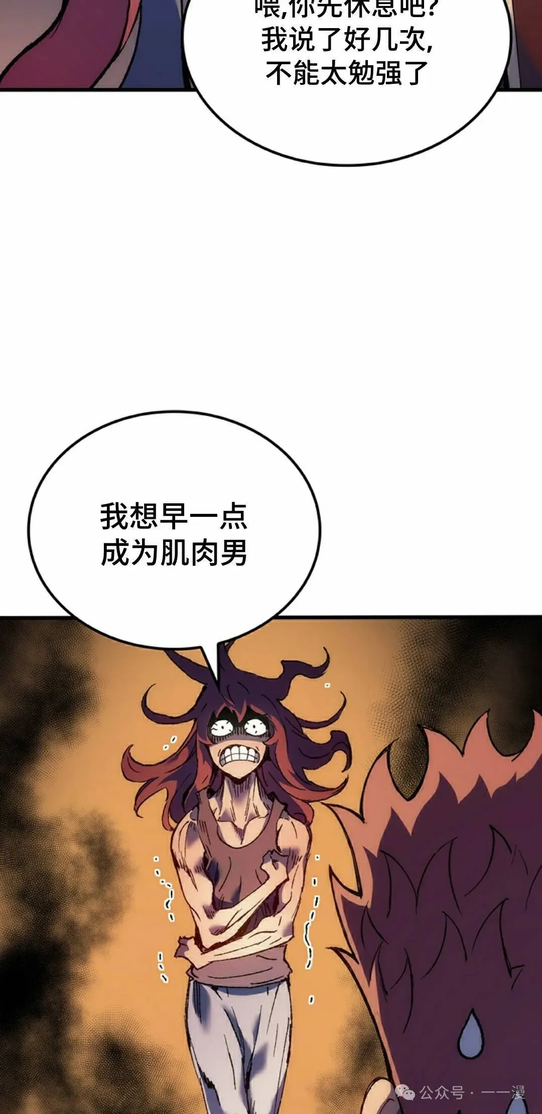 第52集 第5页