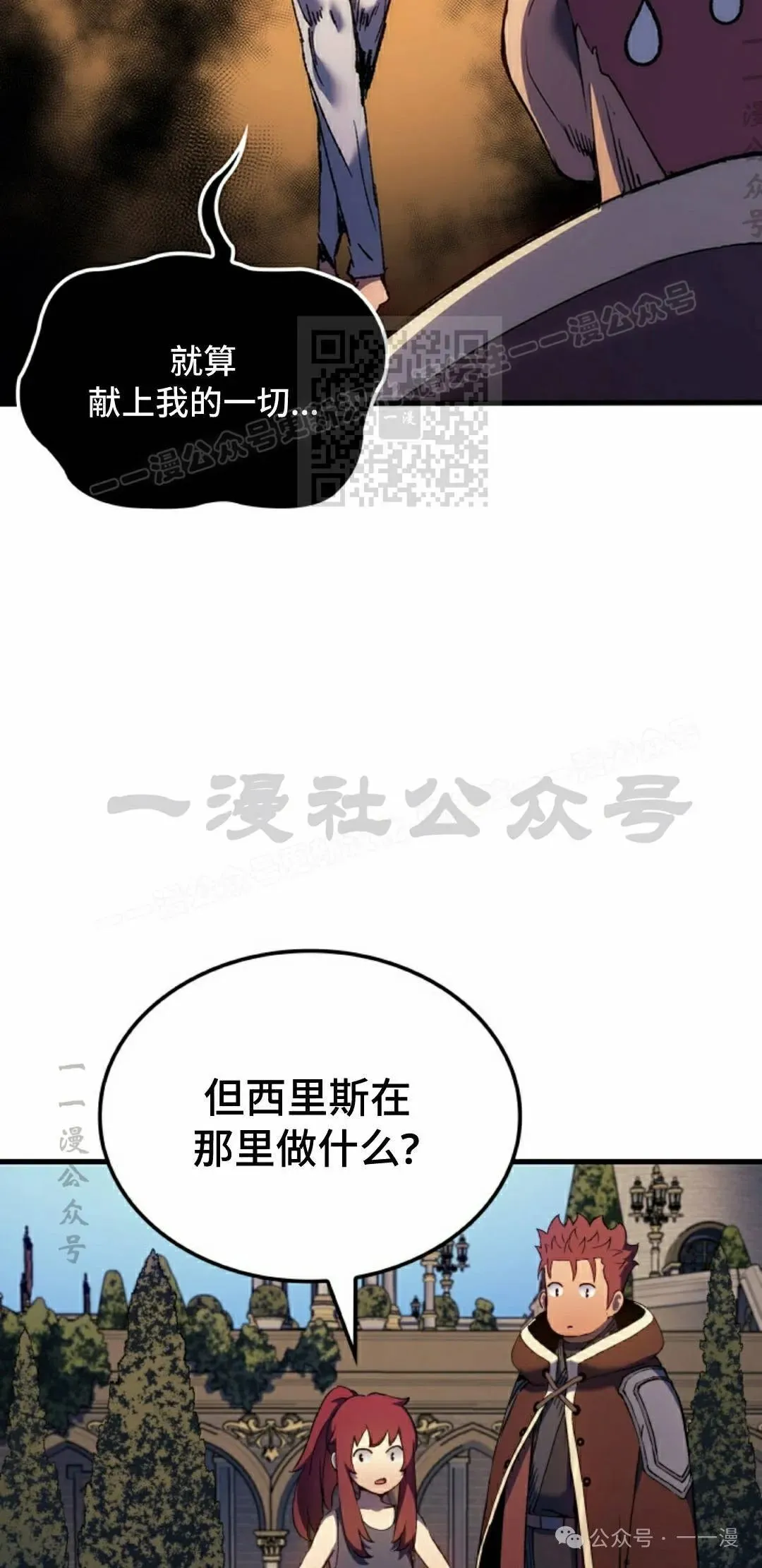 第52集 第6页