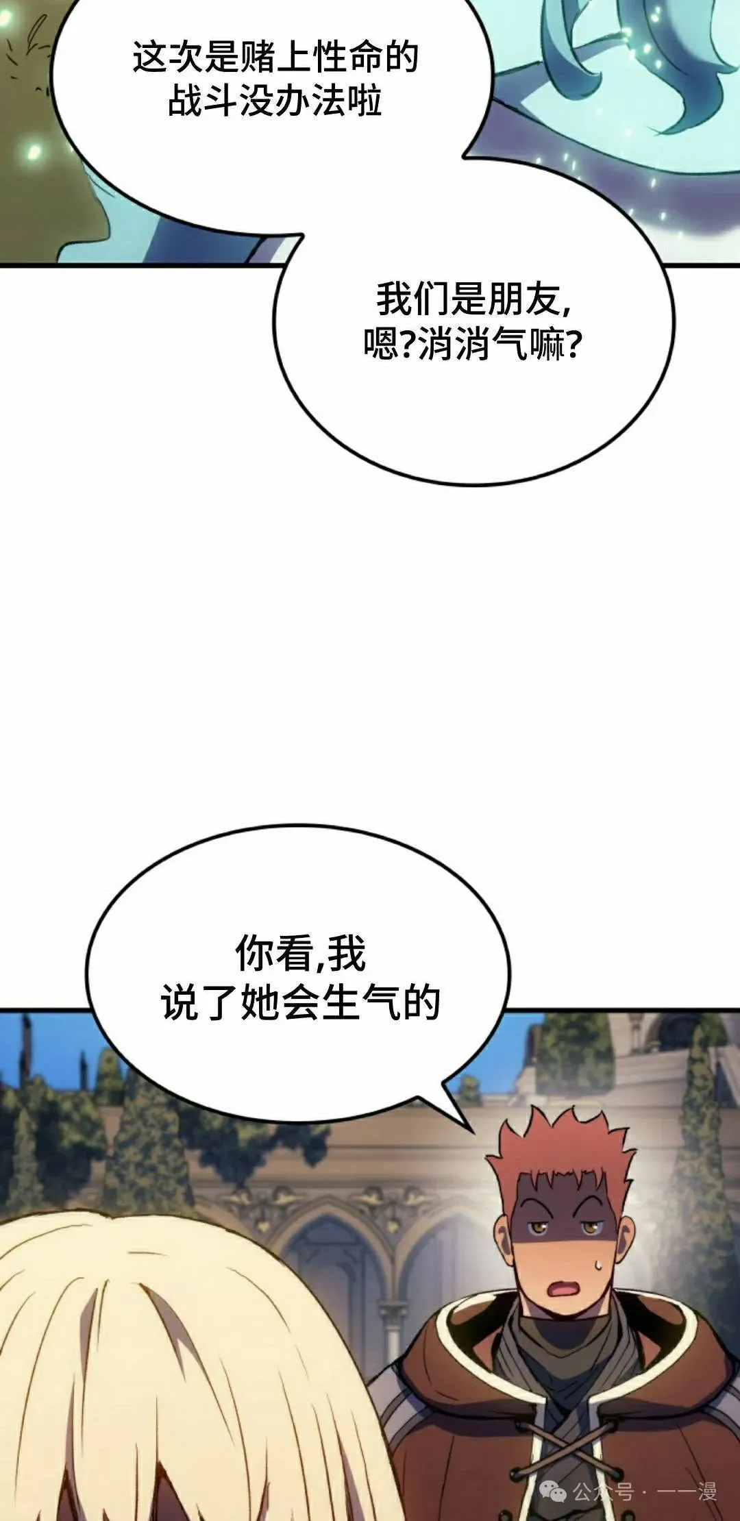 第52集 第8页