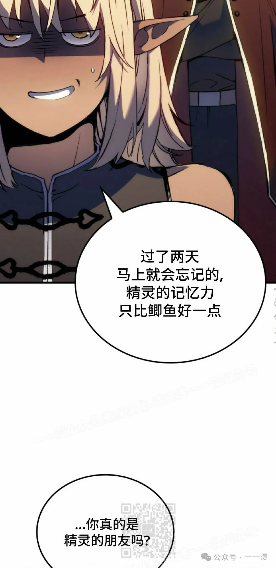 第52集 第9页
