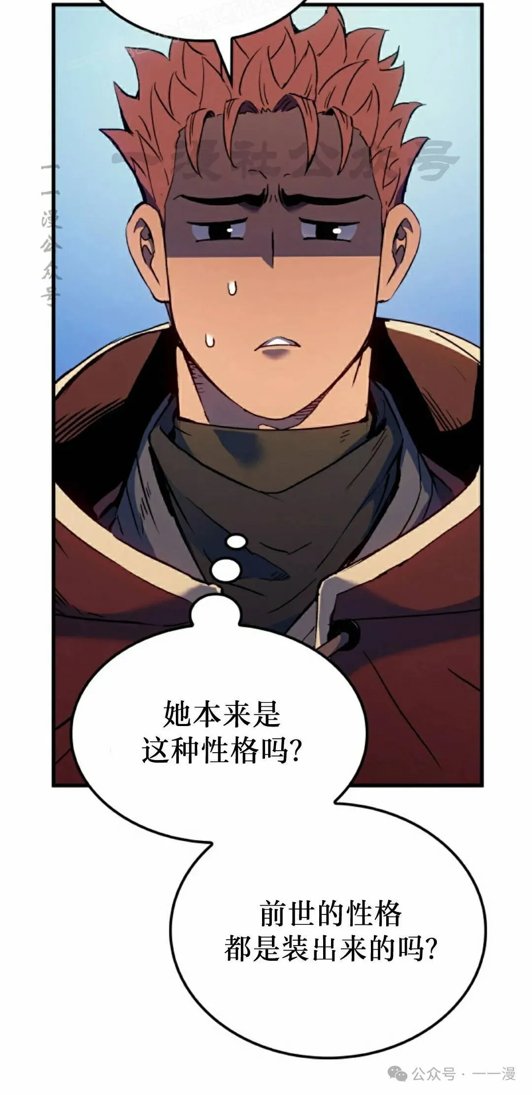 第52集 第10页