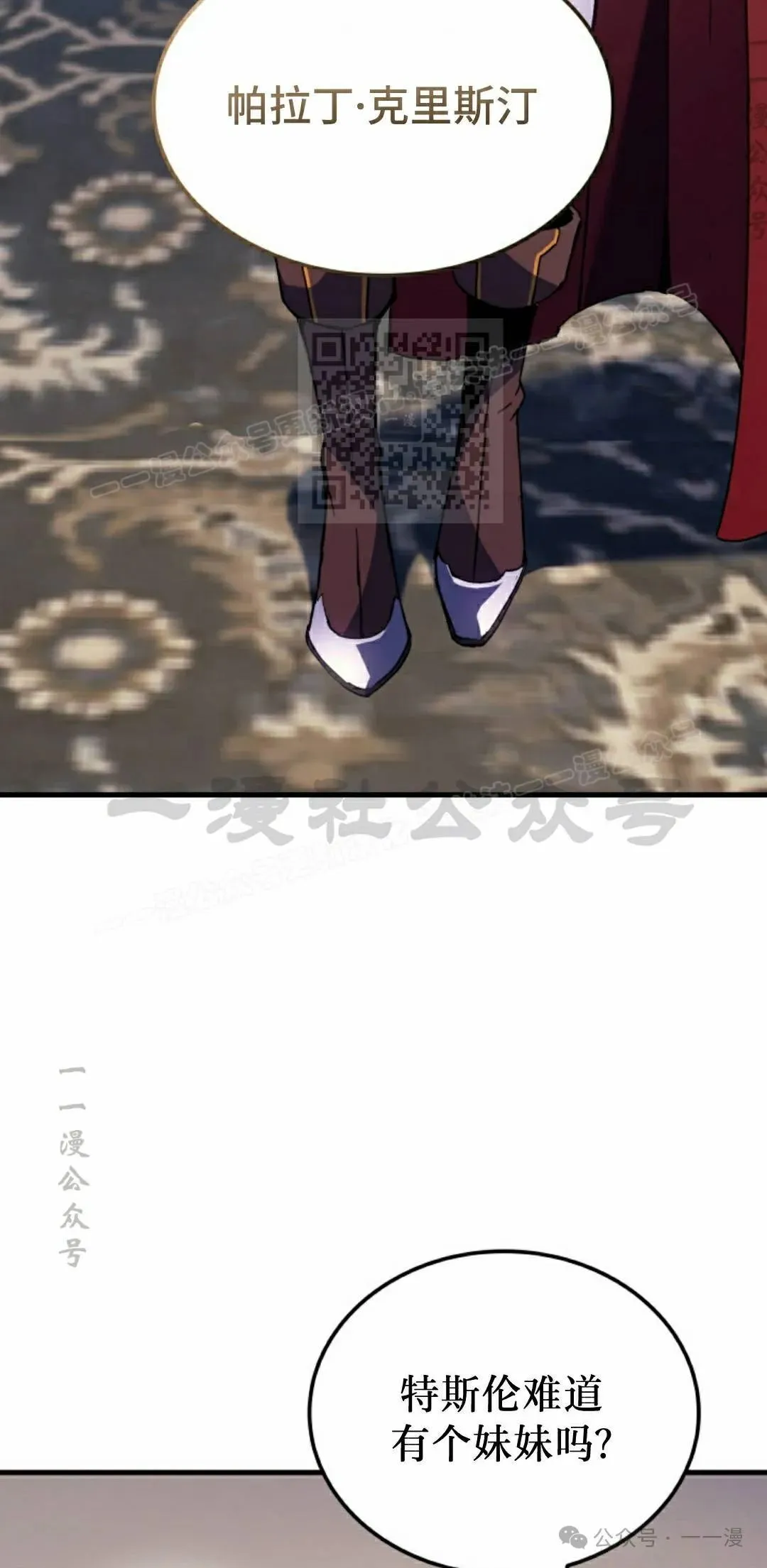 第52集 第16页