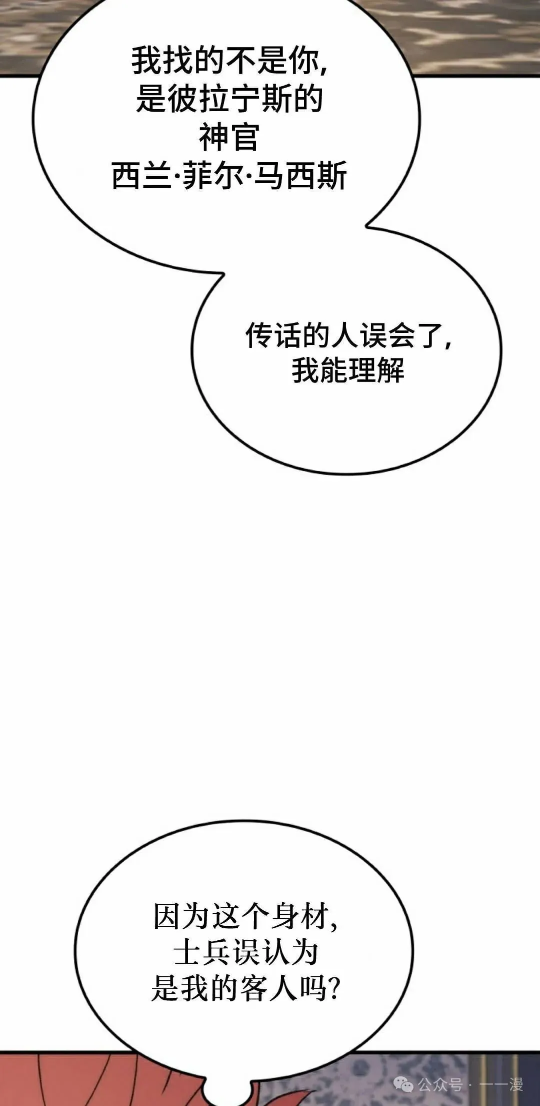 第52集 第18页